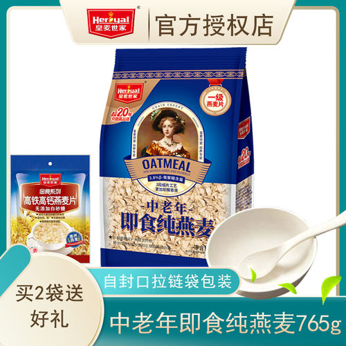 皇麦世家中老年即食纯燕麦765g袋装成人中老年纯燕麦片冲饮代餐