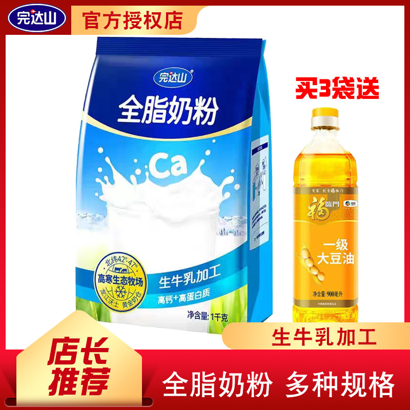 营养早餐高蛋白袋装生牛乳冲饮图片