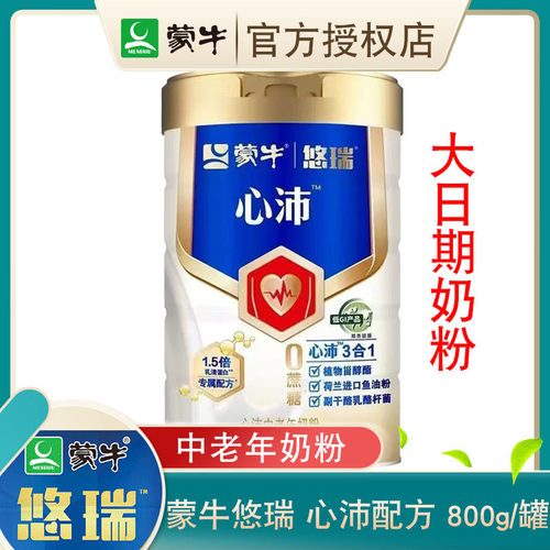 蒙牛800gdha鱼油无蔗糖奶粉