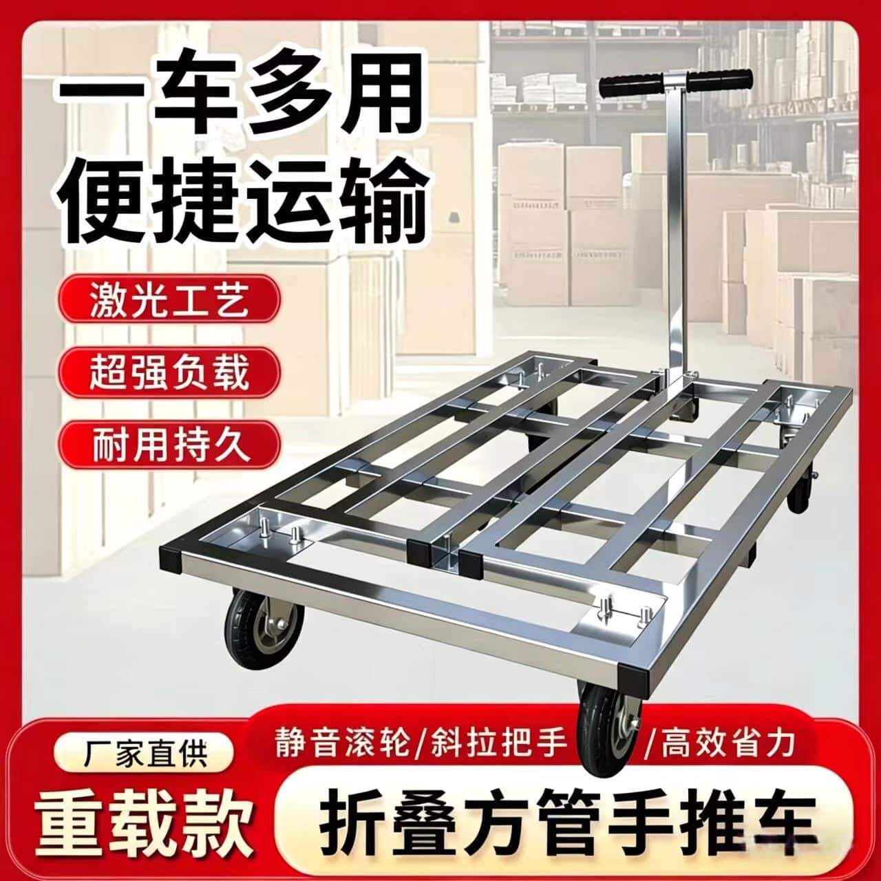折叠平板车手推车货搬运车 拖车小推车手拉车静音拉货仓库手拉车图片