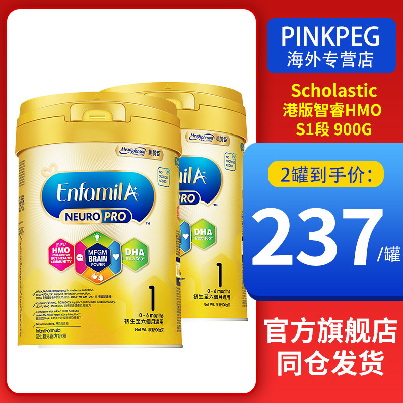 美赞臣婴幼儿配方HMO智睿NeuroPro婴儿奶粉1段0-6个月900g*1罐在类目 奶粉/辅食/营养品/零食, 婴幼儿牛奶粉中 - 来自Buy2taobao.com提供专业的淘宝代购服务