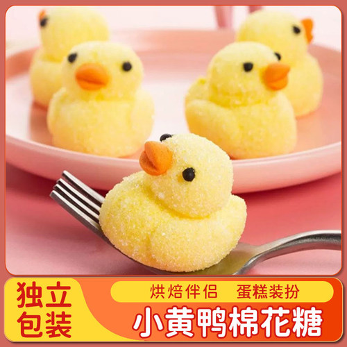 网红可爱小黄鸭子棉花糖儿童节烘焙蛋糕装饰摆件网红卡通动物造型