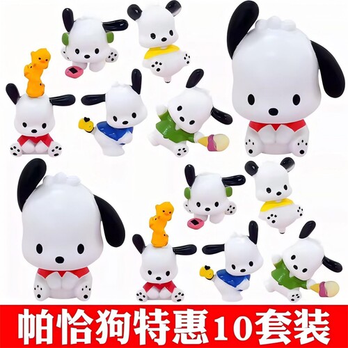 网红ins风帕恰狗蛋糕装饰摆件