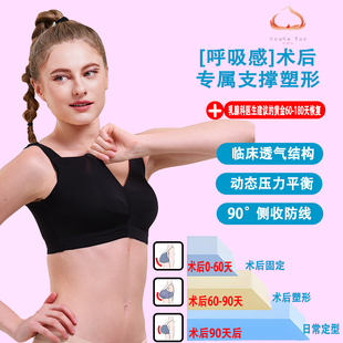 有顆桃術后二期隆胸豐胸重建胸部聚攏收副乳無鋼圈防下垂矯正內衣