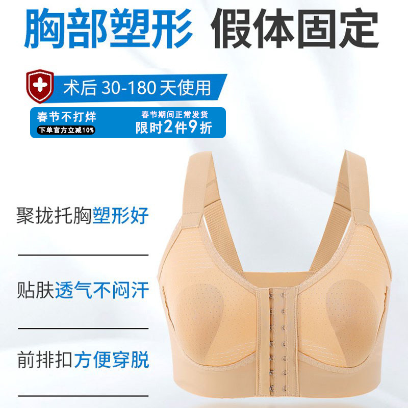 有颗桃术后隆胸假体内衣乳房固定重建提升塑形衣服专用文胸束胸衣