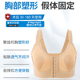 有颗桃术后Ⅱ期隆胸假体固定胸托防下垂内衣乳房重建术提升塑形衣