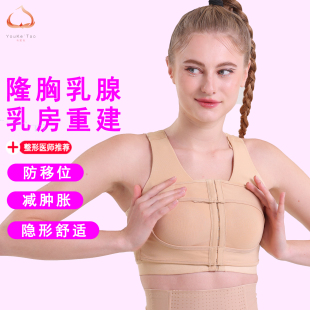 有顆桃乳腺術后假體固定內衣胸托乳房重建手術專用文胸束胸衣