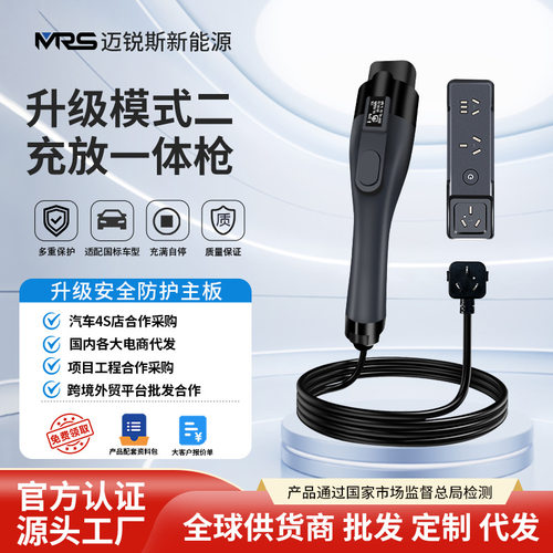新能源汽车充电放电枪智能二合一适用于比亚迪小米充放一体通用
