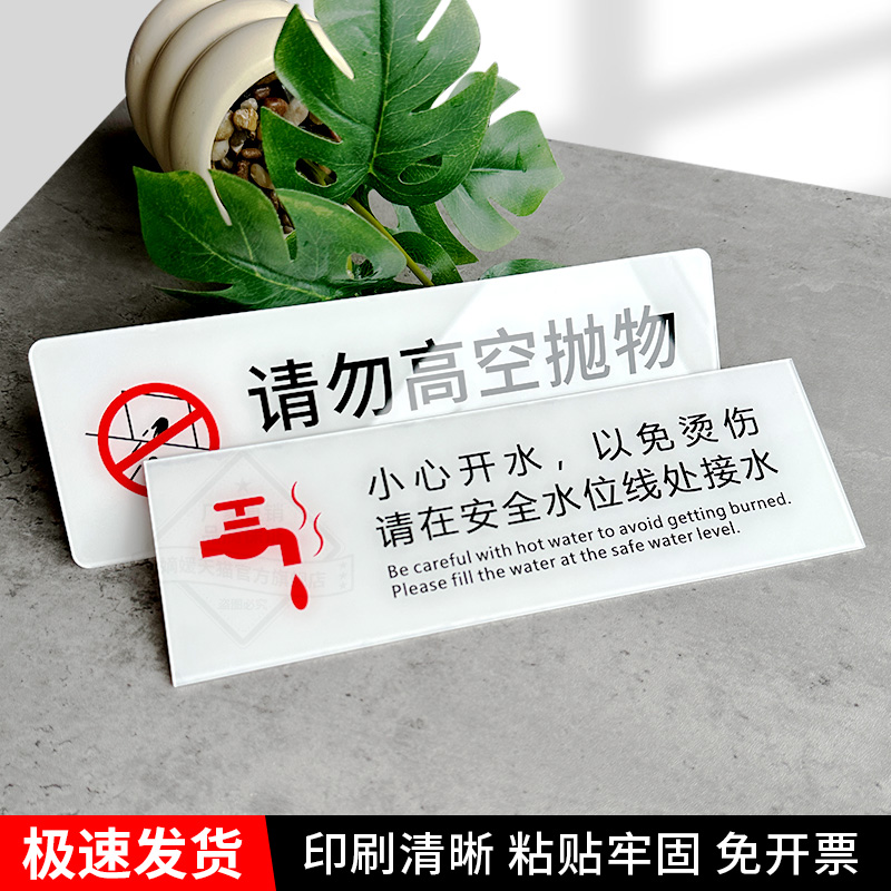 亚克力小心开水横竖版温馨提示牌