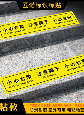 高粘性斜线长条小心台阶地滑玻璃注意安全顾客止步当心脚下户外水泥石材木板地面用PVC地贴黄色警示标识提示