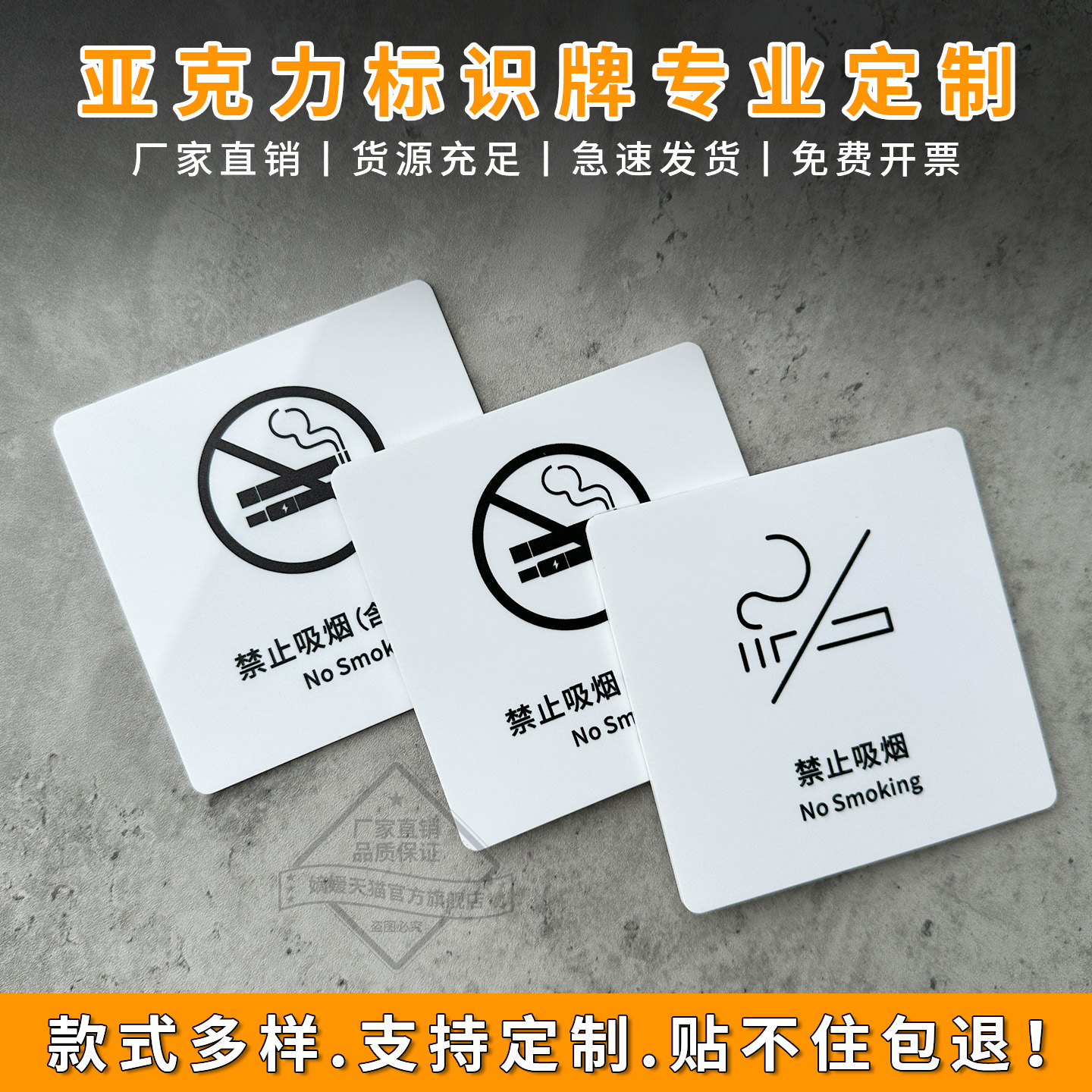 亚克力禁止吸烟提示牌监控标识贴