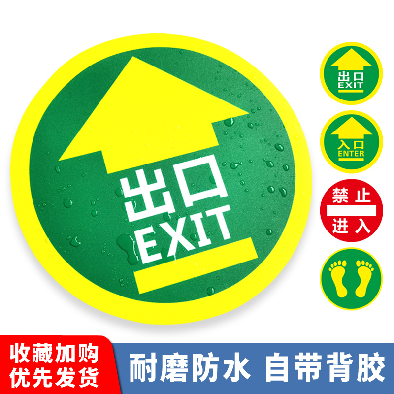 车间指示牌车间人行通道