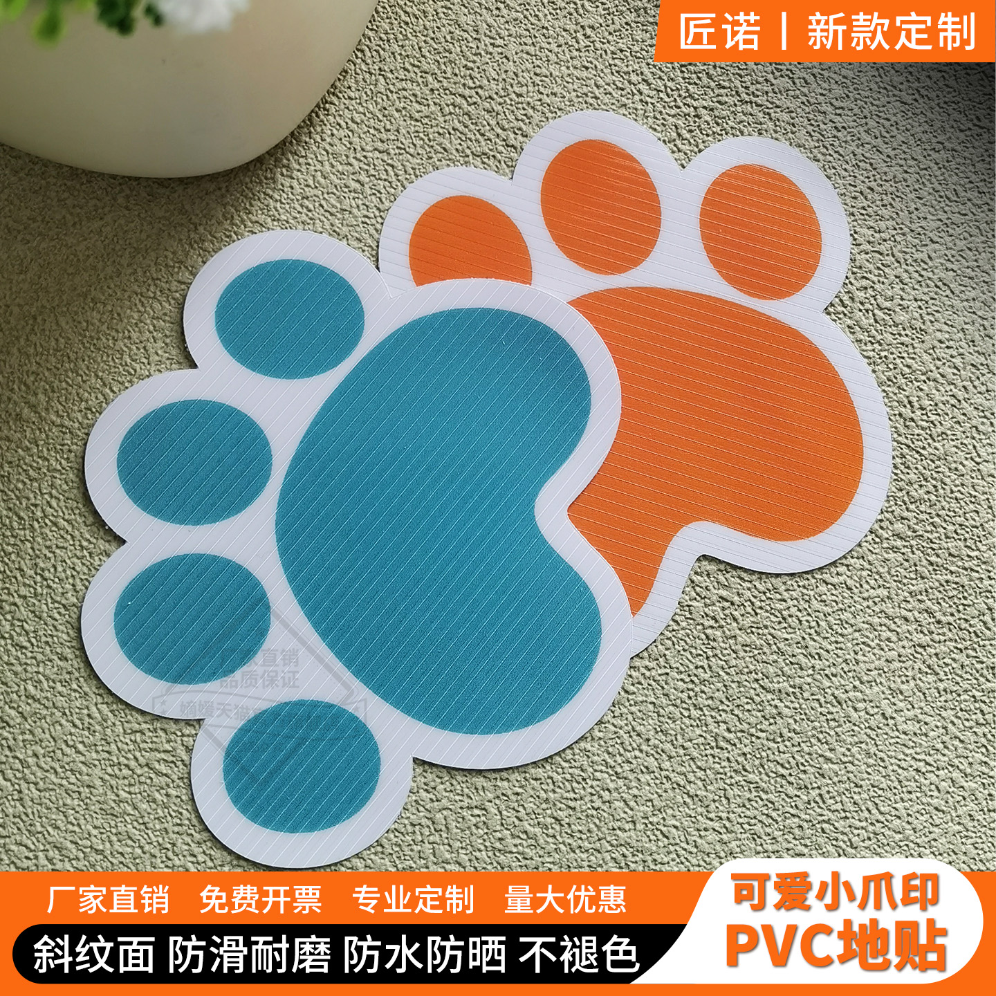 可爱卡通动物小脚丫地面指引地贴防滑幼儿园学校脚印墙贴定制防水耐磨贴纸订做