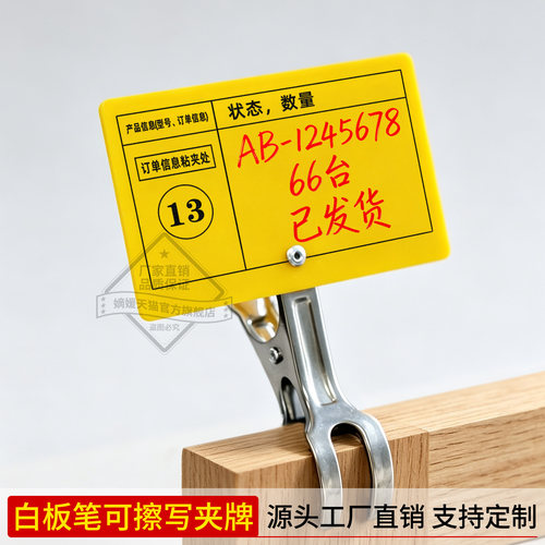 夹子牌轻松夹取牢固稳妥不脱落防水防油