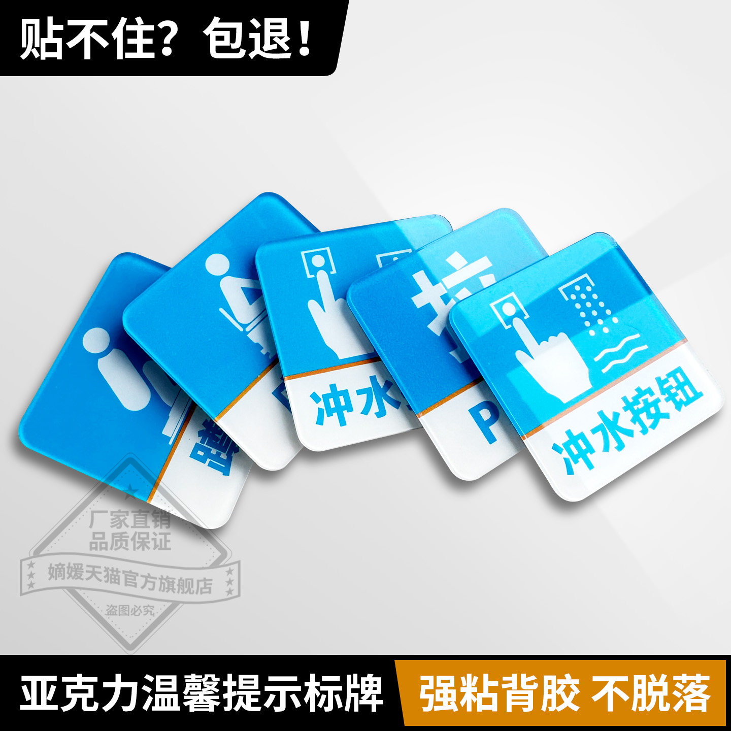 推拉门贴亚克力卫生间温馨提示牌