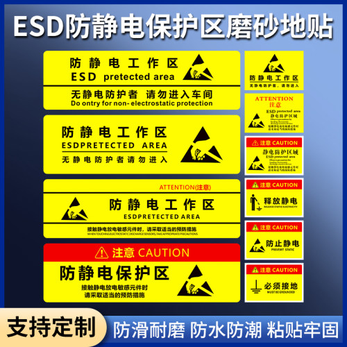 匠诺PVC工厂ESD防静电保护区地贴
