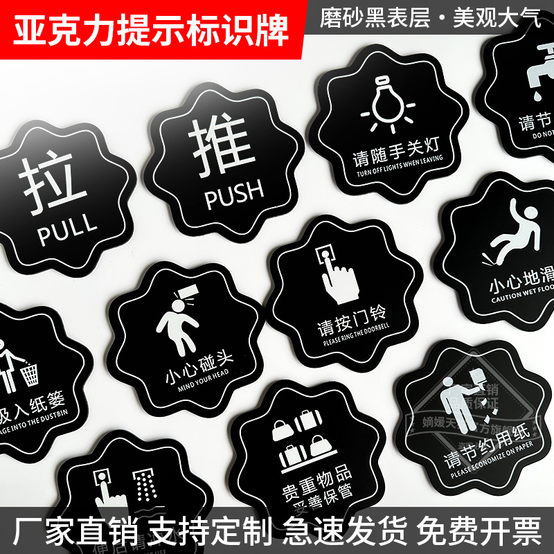 磨砂黑亚克力温馨提示牌标识定制