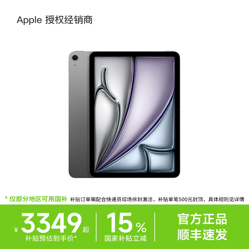 【国补至高补贴500 】Apple/苹果 iPad Air 11英寸 M3芯片2025年款平板电脑学生教育网课优惠旗舰air 7
