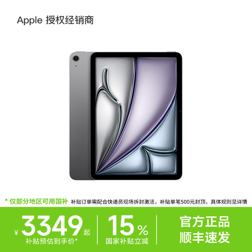 【国补至高补贴500 】Apple/苹果 iPad Air 11英寸 M3芯片2025年款平板电脑学生教育网课优惠旗舰air 7
