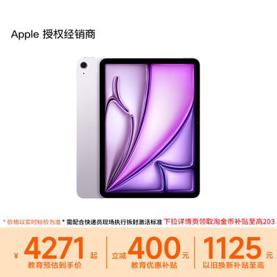 Apple/苹果11英寸iPadAir11