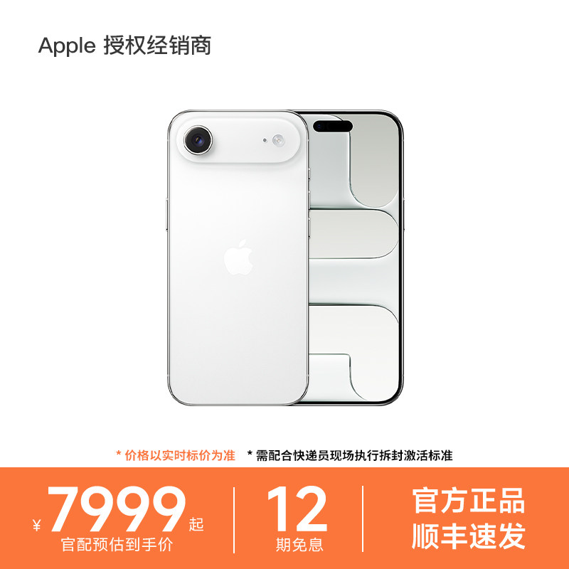 【官方正品】Apple/苹果 iPhone Air 新款 5G 手机 官方正品学生学习旗舰店活动优惠直降2025