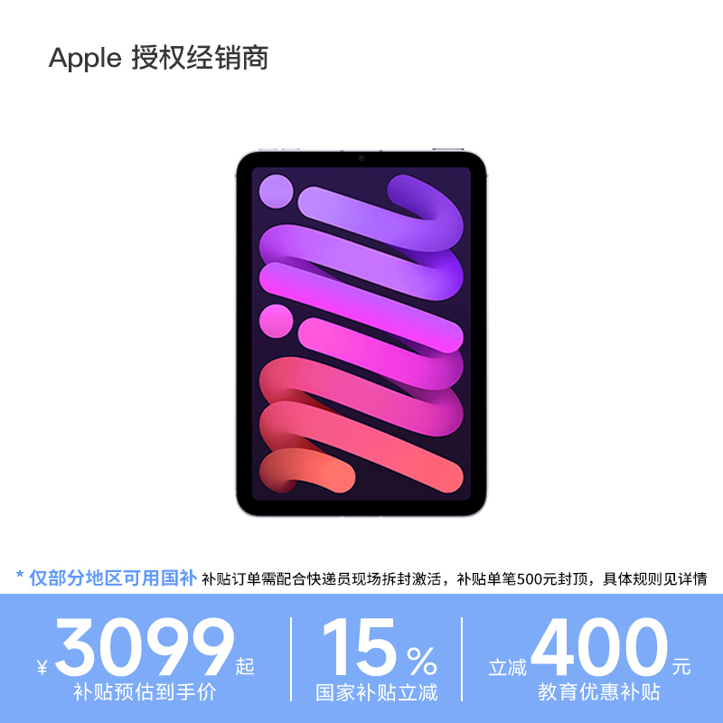Apple/苹果iPadmini第七代