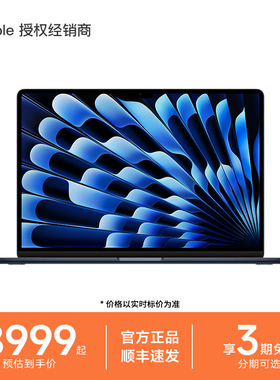 【正品保障】Apple/苹果 MacBook Air 15英寸 2025款笔记本电脑M4 芯片办公学习官方轻薄商务air
