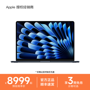 Air 芯片办公学习官方轻薄商务air 保障 笔记本电脑M4 2025款 15英寸 MacBook 苹果 Apple 正品