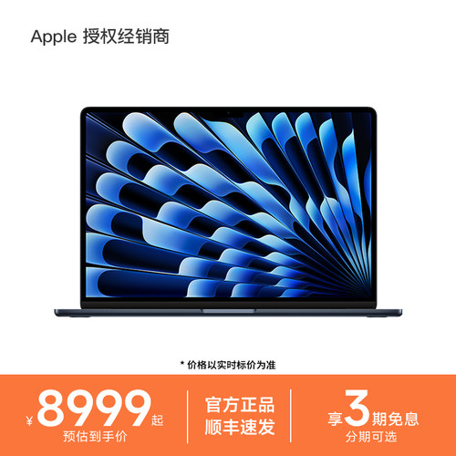 2025款MacBookAir15英寸