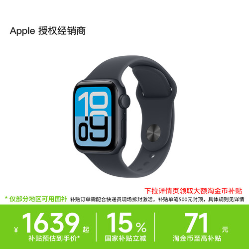 Apple/苹果WatchSE3手表