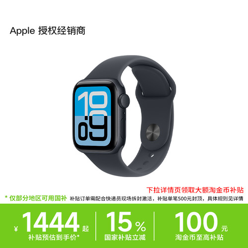 Apple/苹果WatchSE3手表