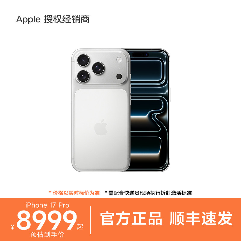 【详情领300元券】Apple/苹果 iPhone 17 Pro 新款 5G 手机 官方网正品旗舰店2025新品上市 正品全新未激活