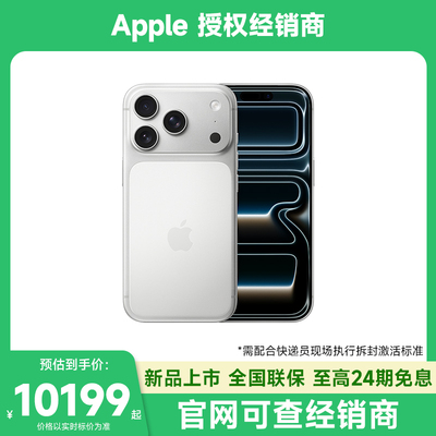 Apple/苹果iPhone17Pro