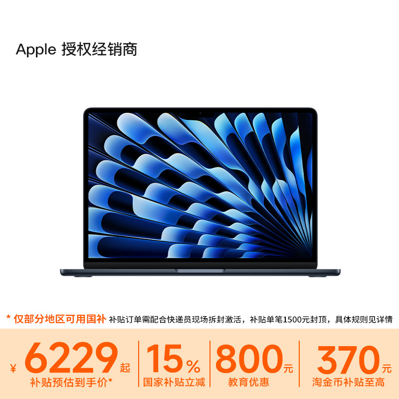 【以旧换新补贴叠加教育优惠】Apple/苹果 MacBook Air 13 英寸 M5 芯片 笔记本学生电脑游戏设计办公 2026