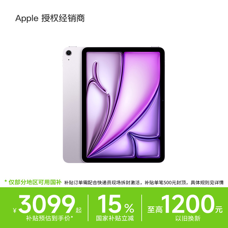 【晒单返80元+国补15%】Apple/苹果 11 英寸 iPa