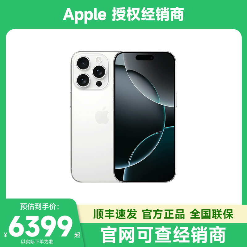 Apple/苹果iPhone16Pro