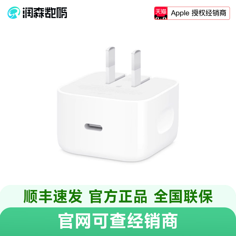 【新品上市 顺丰速发】Apple/苹果 40W USB-C 手机充电器 适用于iPhone 17系列快充电头适配器