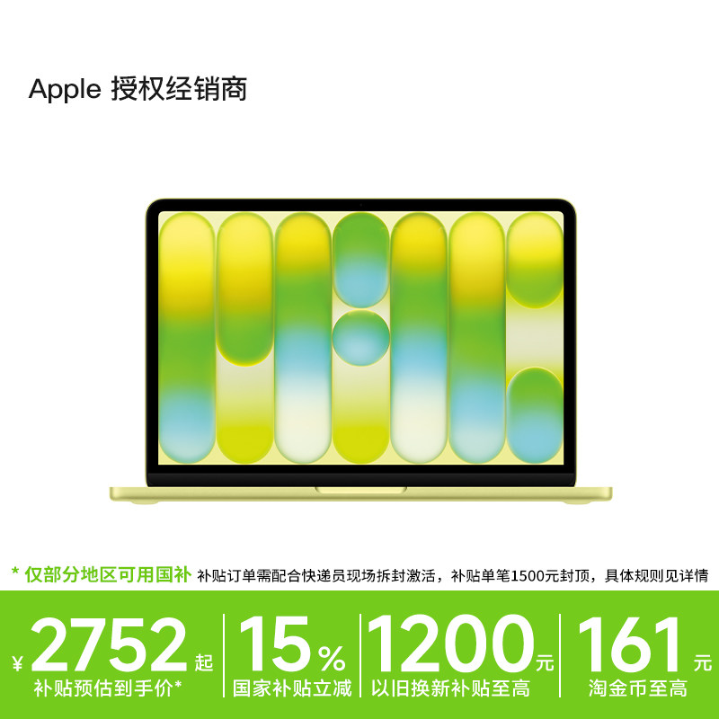 【12期免息+师生教育优惠+国补】Apple/苹果 MacBook Neo 13 英寸 A18 Pro 芯片 笔记本学生电脑游戏办公2026