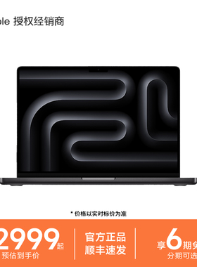 【6期免息】Apple/苹果 14英寸 MacBook Pro 笔记本电脑 M4 芯片设计剪辑2024新款
