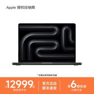 苹果 14英寸 6期免息 芯片设计剪辑2024新款 笔记本电脑 Apple Pro MacBook