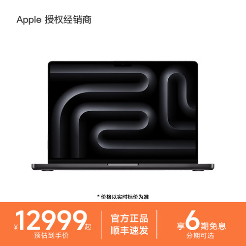 14英寸MacBookProM4芯片