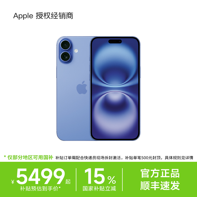 Apple/苹果iPhone16Plus手机