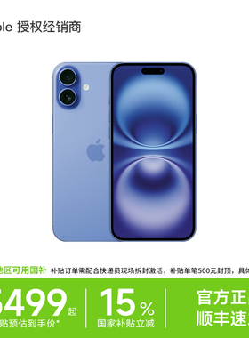 【晒单返100元】Apple/苹果 iPhone 16 Plus  支持移动联通电信5G双卡双待手机官网全新未拆正品