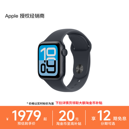 Apple/苹果WatchSE3