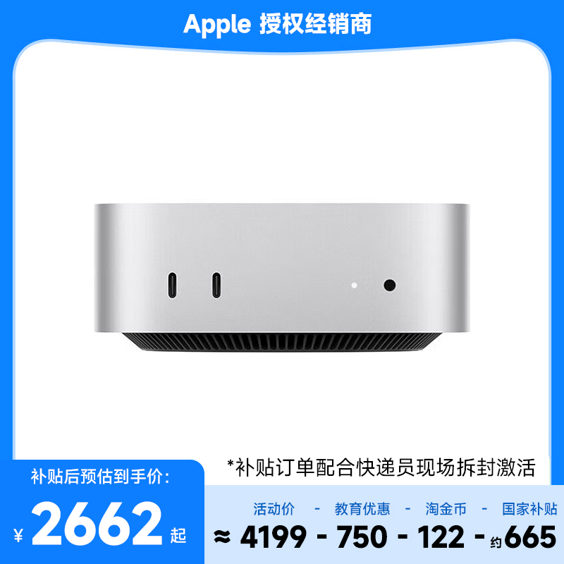 Apple/苹果Macmini电脑主机
