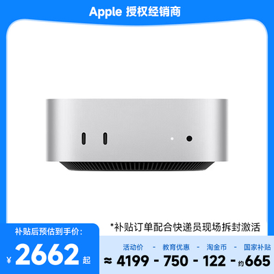 Apple/苹果Macmini电脑主机