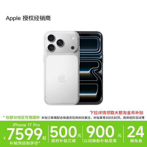 Apple/苹果iPhone17Pro