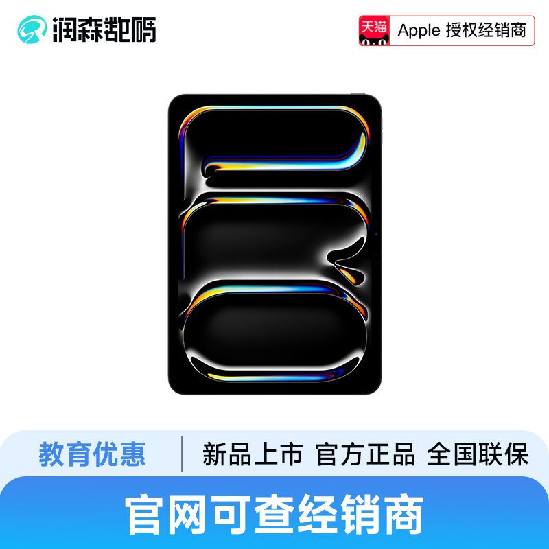 Apple/苹果iPadPro11英寸