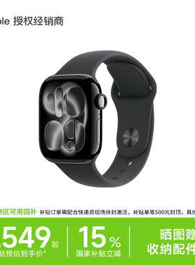 【国补15%】Apple/苹果 Watch Series 11 2025新款智能手表铝金属表壳多功能运动男女士学生s11 国补