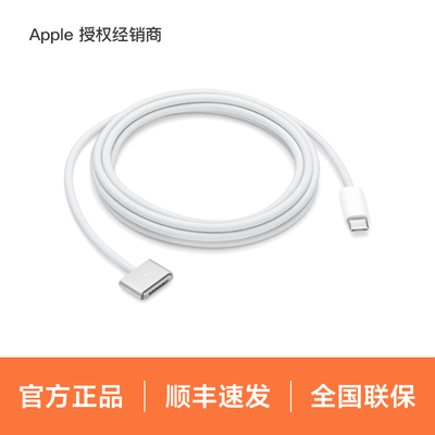 Apple/苹果 USB-C 转 MagSafe 3 连接线 (2 米) - 银色